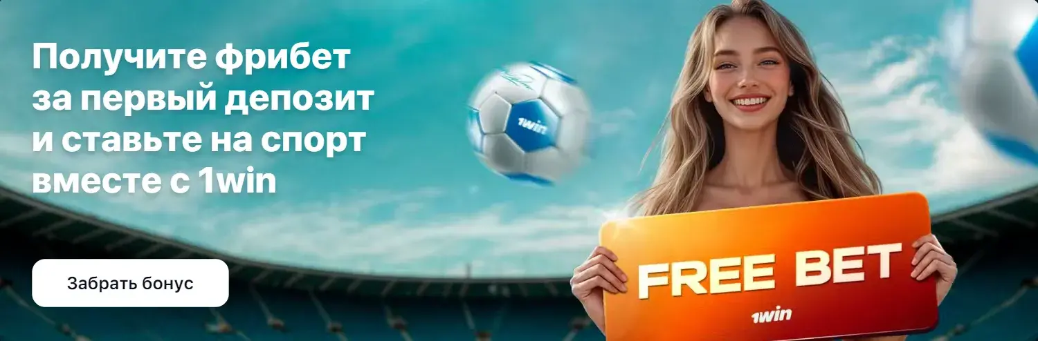 1Win Киргизия - Верификация (KYC) в 1win: зачем нужна и
